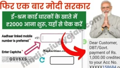 E Shram Card Check Payment Status 2024