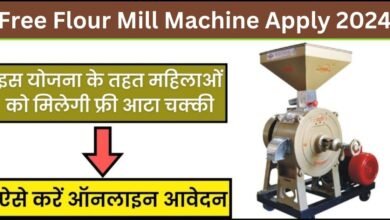 Free Flour Mill Machine Apply