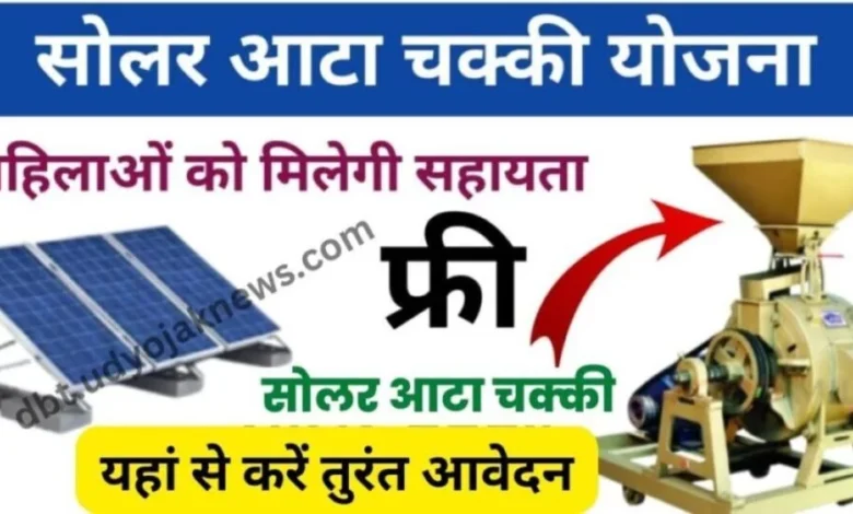 Free Solar Atta Chakki 2024