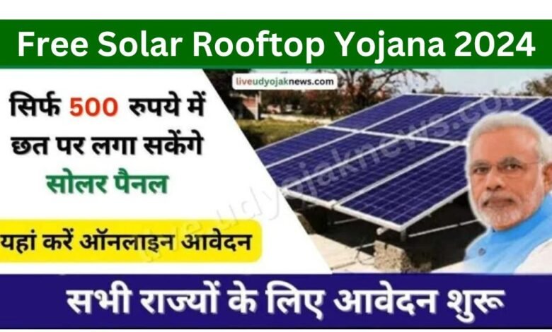 Free Solar Rooftop Yojana 2024