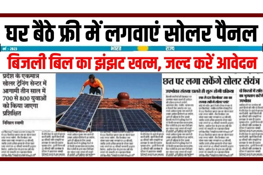 Solar Rooftop Apply