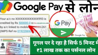 Google Pay Loan Apply