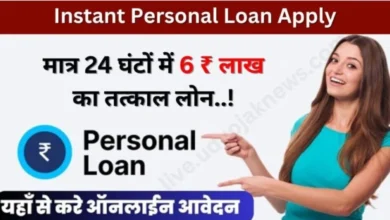 Instant Personal Loan