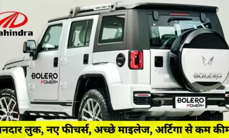 Mahindra Bolero 9 Seater