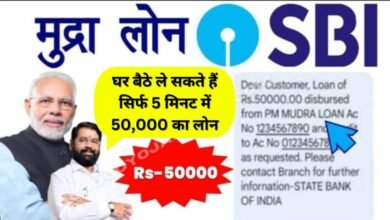 Online E Mudra Loan Apply