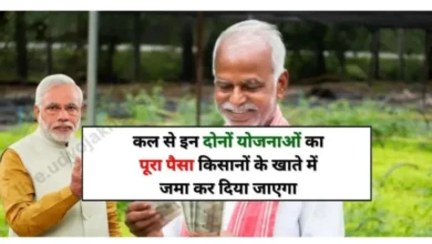 PM Kisan 17th Installment Date and Time