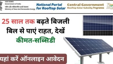 Solar Rooftop Apply