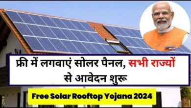 Solar Rooftop Yojana 2024