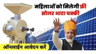 Solar Atta Chakki