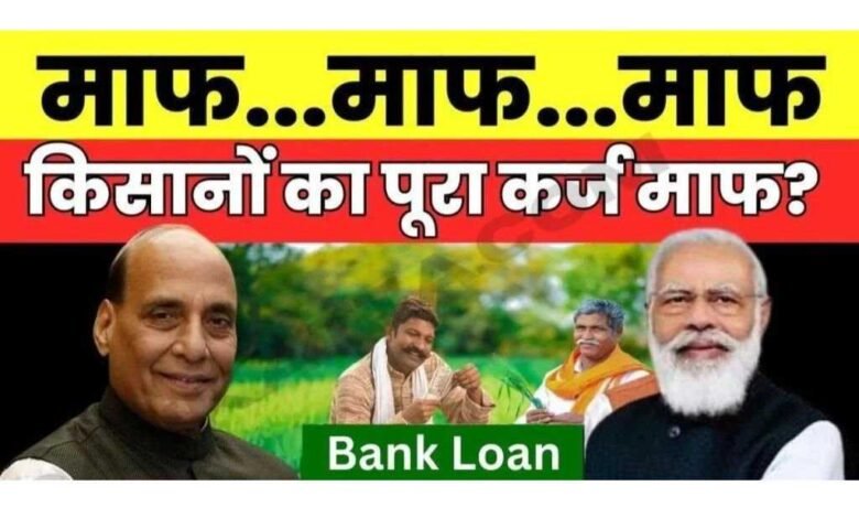 Bank Loan 2024