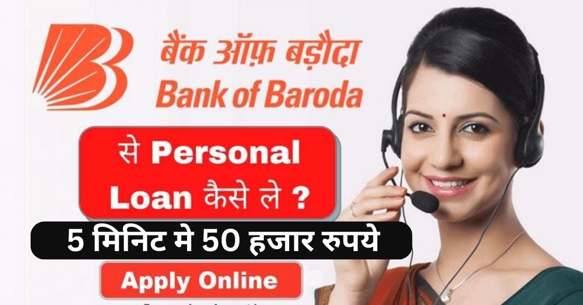 digital personal loan