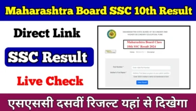 Maharashtra SSC Result 2024