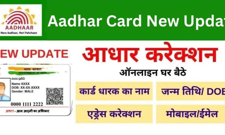 Aadhar Card New Update