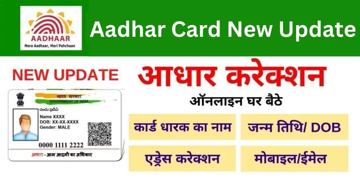 Aadhar Card New Update