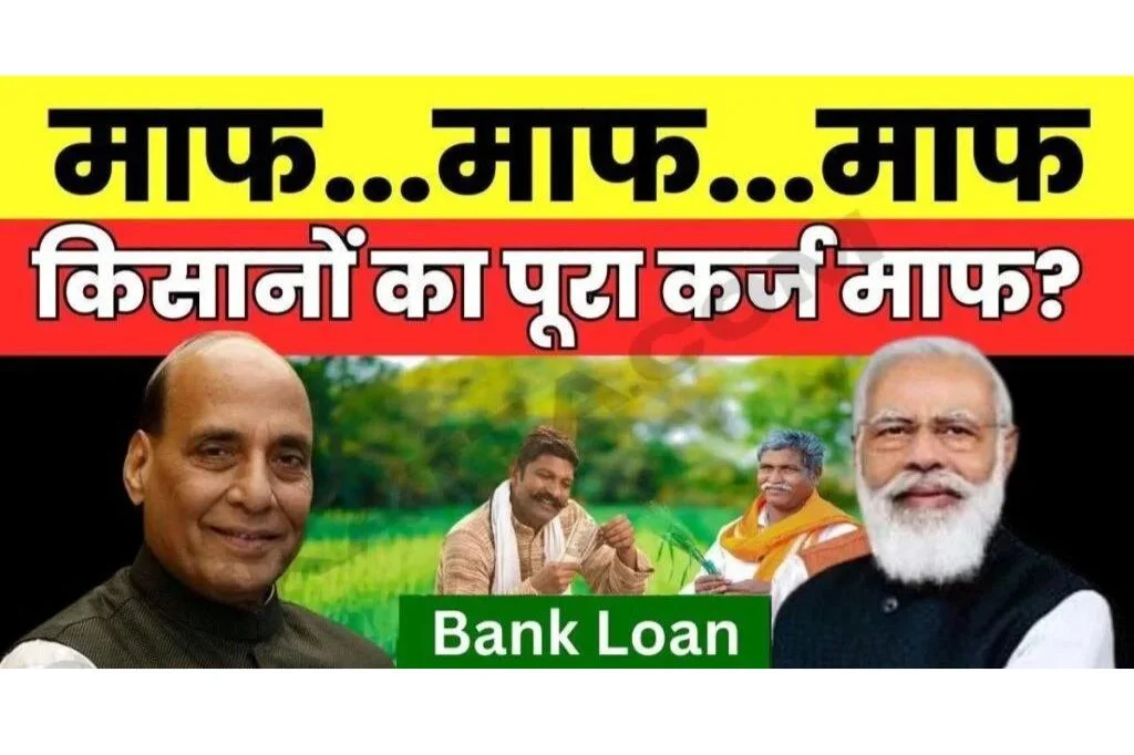 Bank Loan 2024