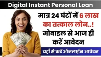 Instant Personal Loan Apply