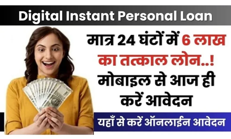 Instant Personal Loan Appl