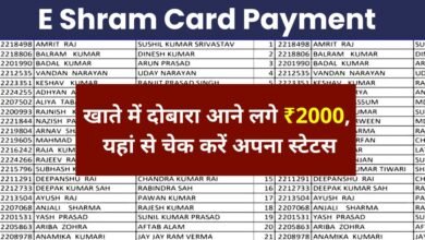 E Shram Card Payment