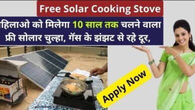 Solar Cooking Stove Yojana Online