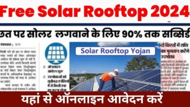 Free Solar Rooftop Apply 2024