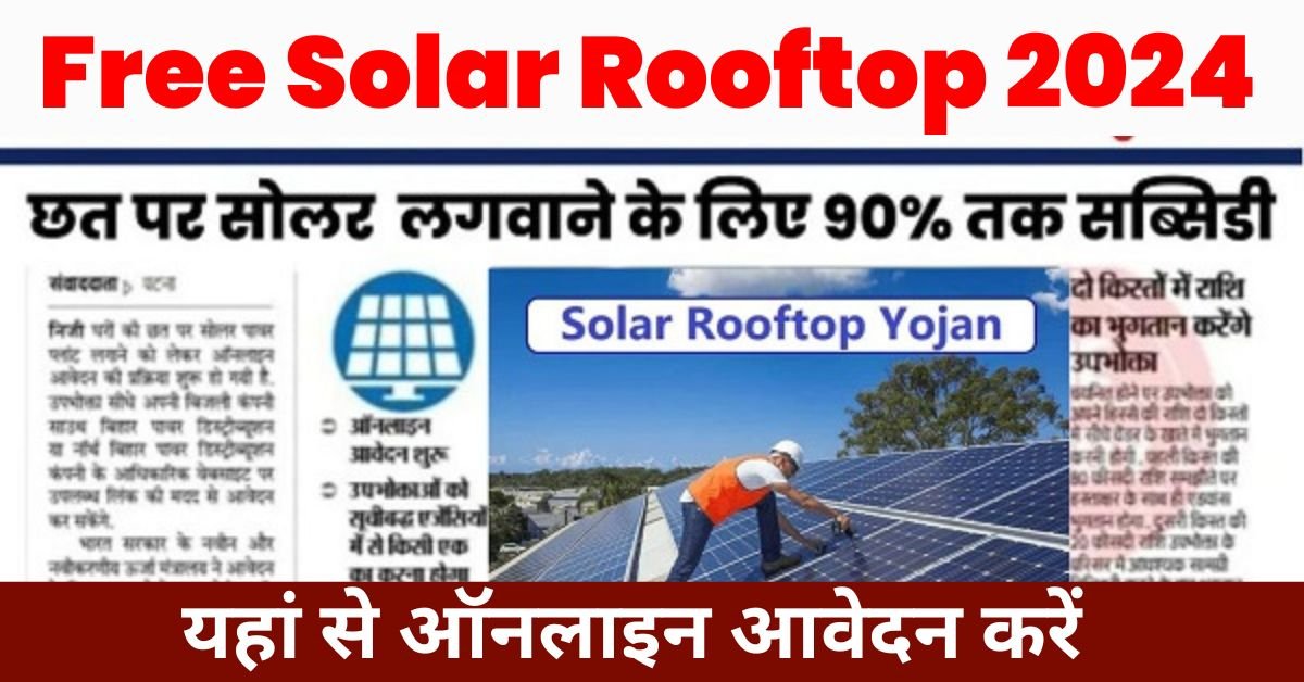 Free Solar Rooftop Apply 2024