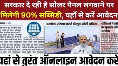 Free Solar Rooftop Apply 2024