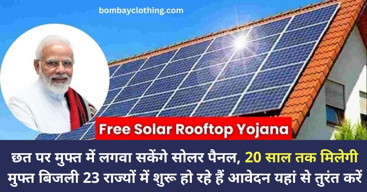 Free Solar Rooftop Apply