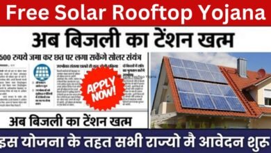 Free Solar Rooftop Yojana