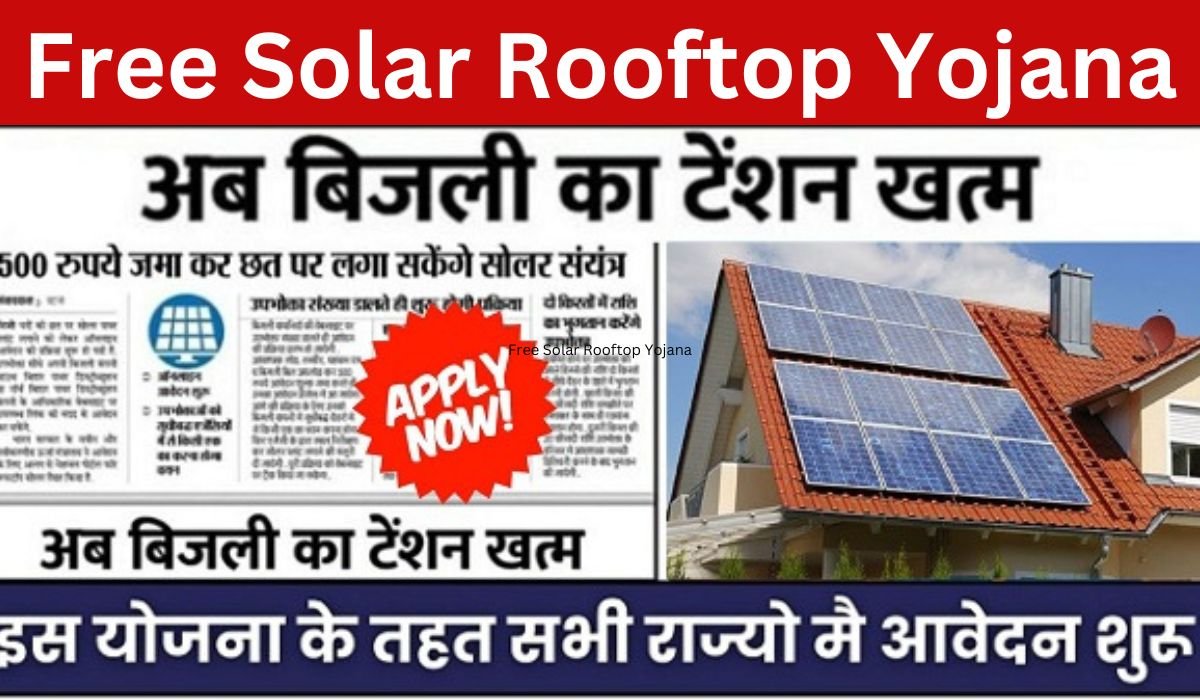 Free Solar Rooftop Yojana