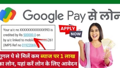 Google Pay Loan Apply 2024