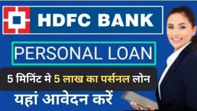 HDFC ank personal loan