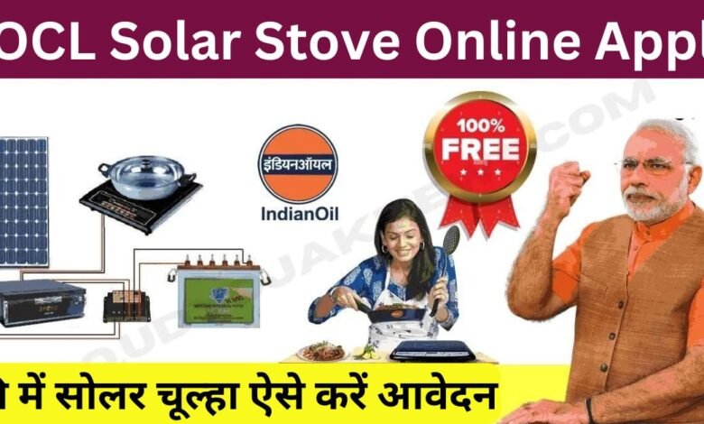 IOCL Solar Cooking Stove