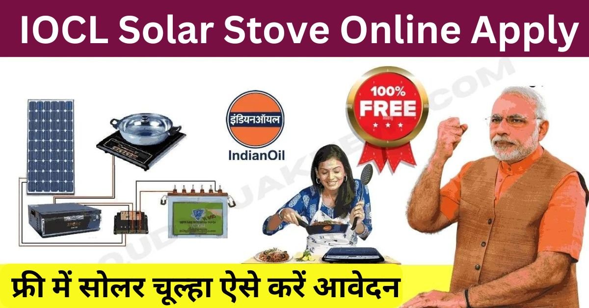 IOCL Solar Cooking Stove