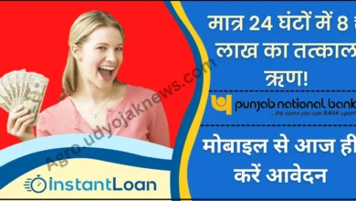 Instant Personal Loan Apply