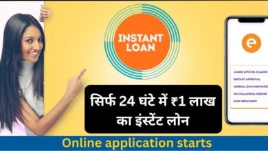 Instant Personal Loan Apply