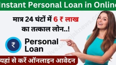 Instant Personal Loan in Online