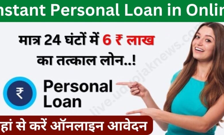 Instant Personal Loan in Online