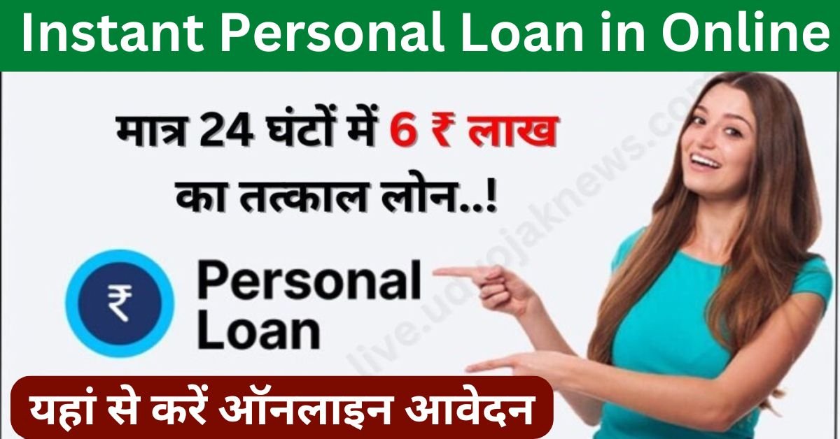 Instant Personal Loan in Online