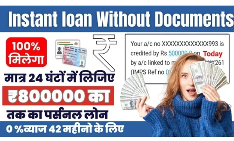 Instant loan Without Documents Online