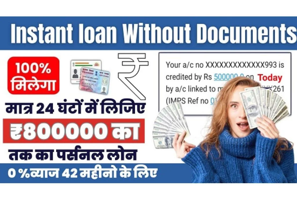 Instant loan Without Documents Online