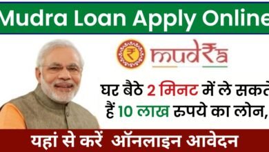 Mudra Loan Apply