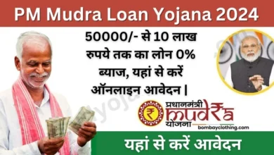 PM Mudra Loan Yojana 2024