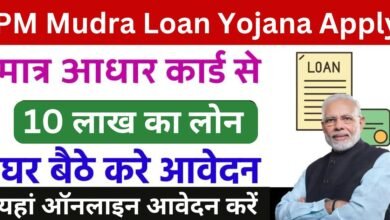 PM Mudra Loan Yojana