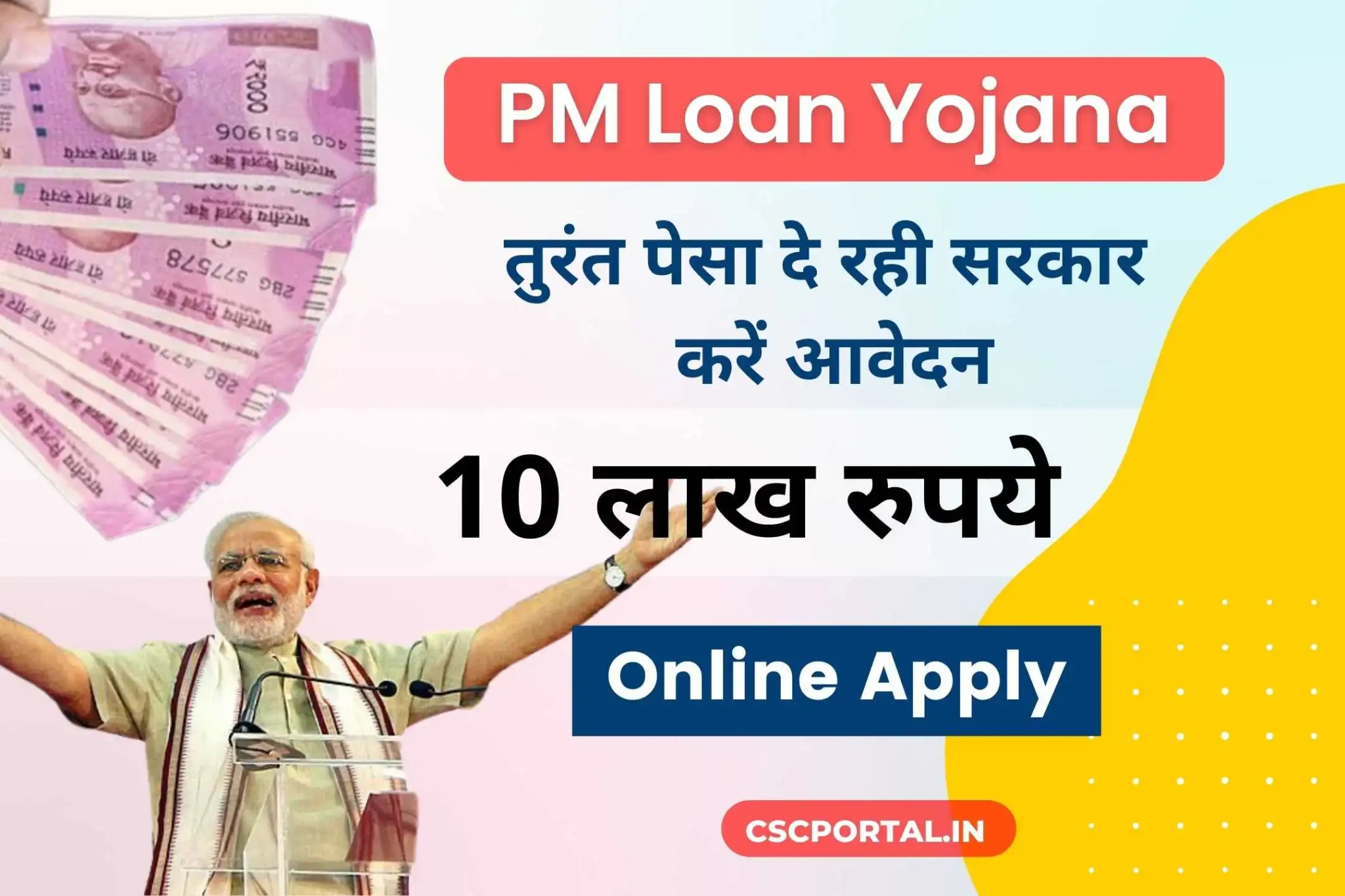 Mudra Loan Yojana Apply