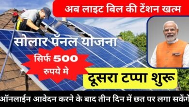 solar rooftop apply