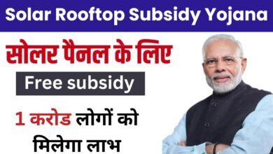 Solar Rooftop Subsidy Yojana 2024