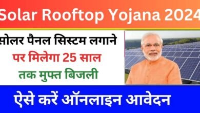 Solar Rooftop Yojana 2024