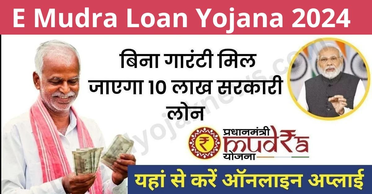 apply mudra loan