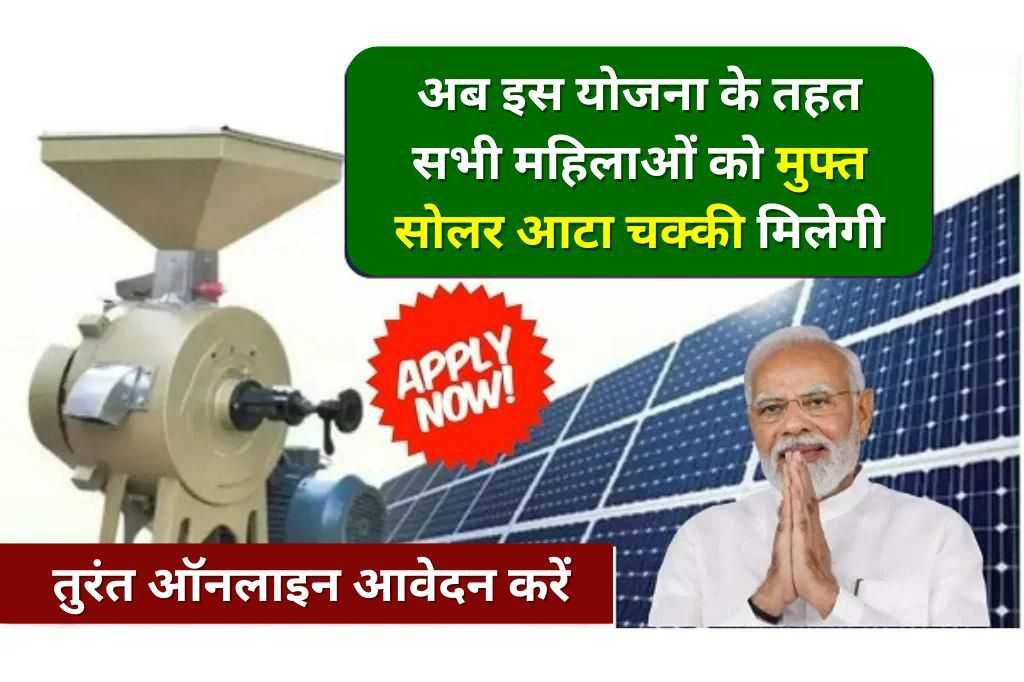 Free Solar Chakki