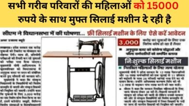 free sewing machine 2024 apply